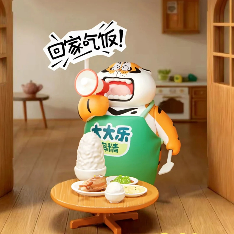 Home Security Movie - 뚱뚱한 호랑이 작은 호랑이와 그의 친구들